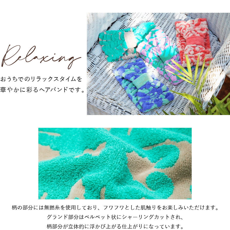 ヘアバンド ハワイアンキルト柄 リノシリーズ　マウマウベージュ