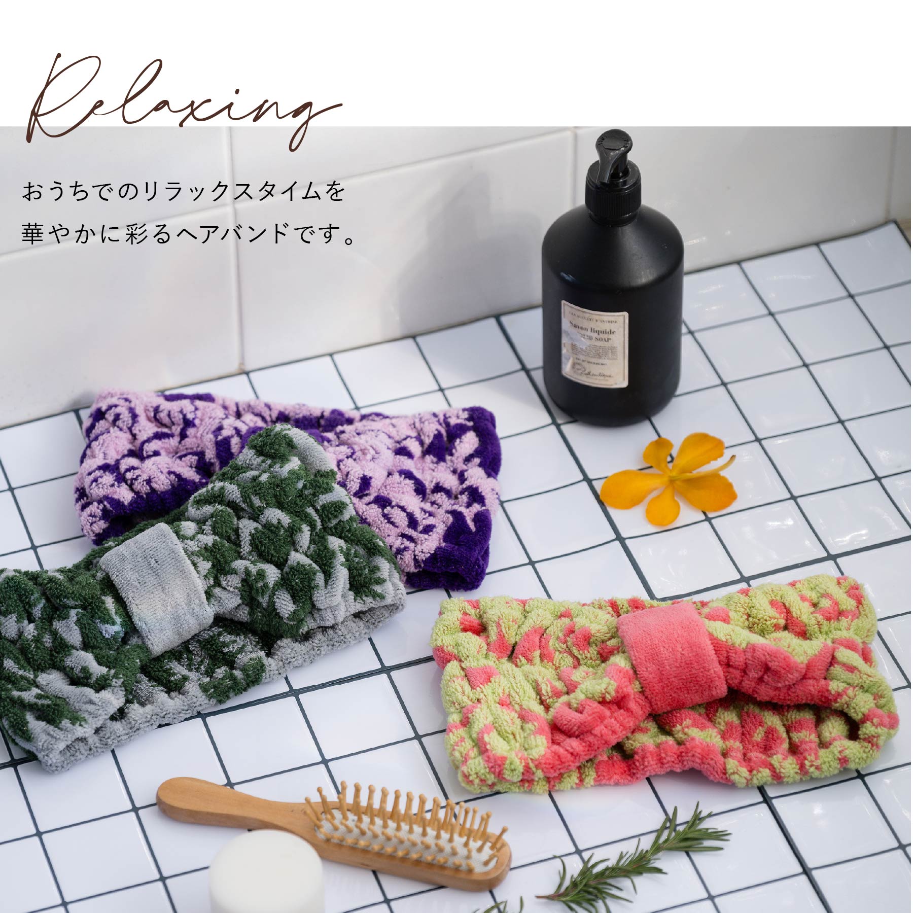 ヘアバンド ノヘアシリーズ #239d シャワーツリーパープル – INTERMODE
