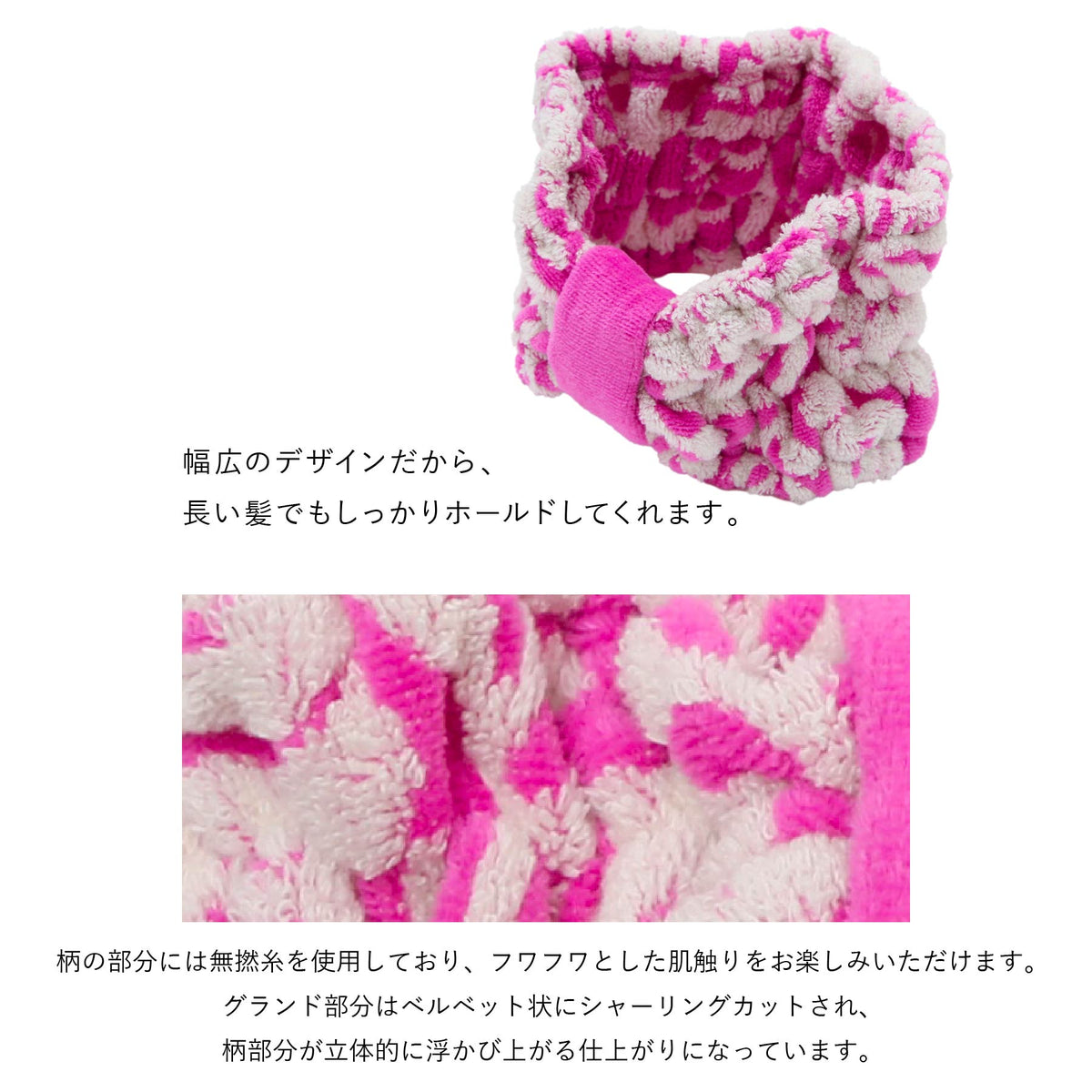 ヘアバンド 五つの島シリーズ　ロケラニピンク