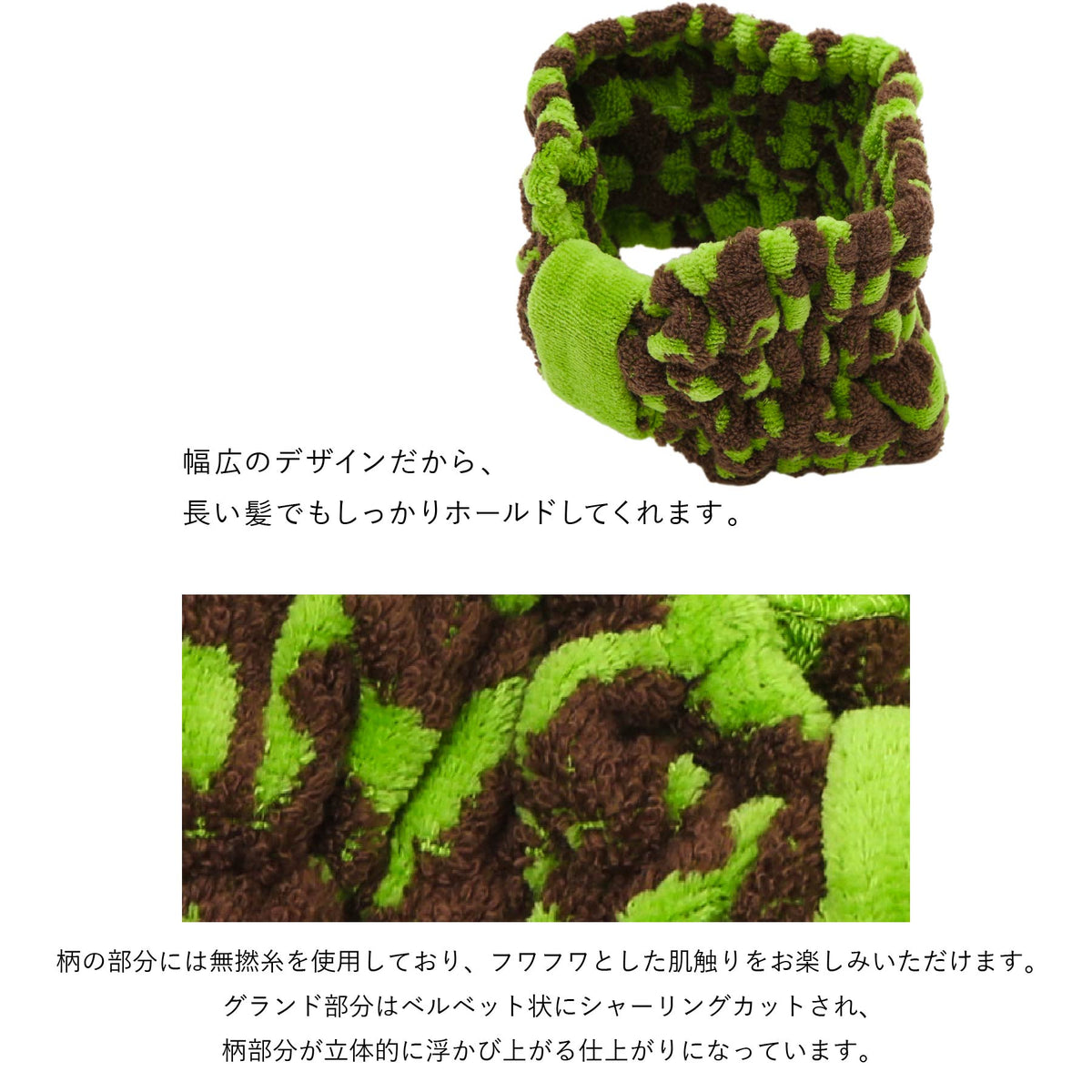 ヘアバンド 五つの島シリーズ　ククイピスタチオ