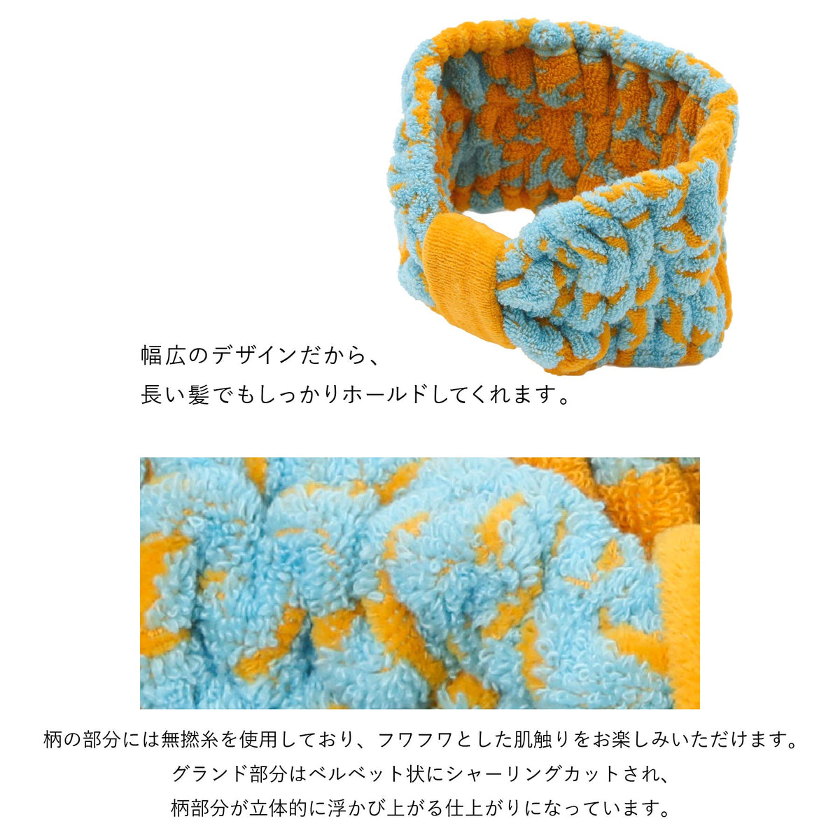 ヘアバンド 五つの島シリーズ　イリマイエロー