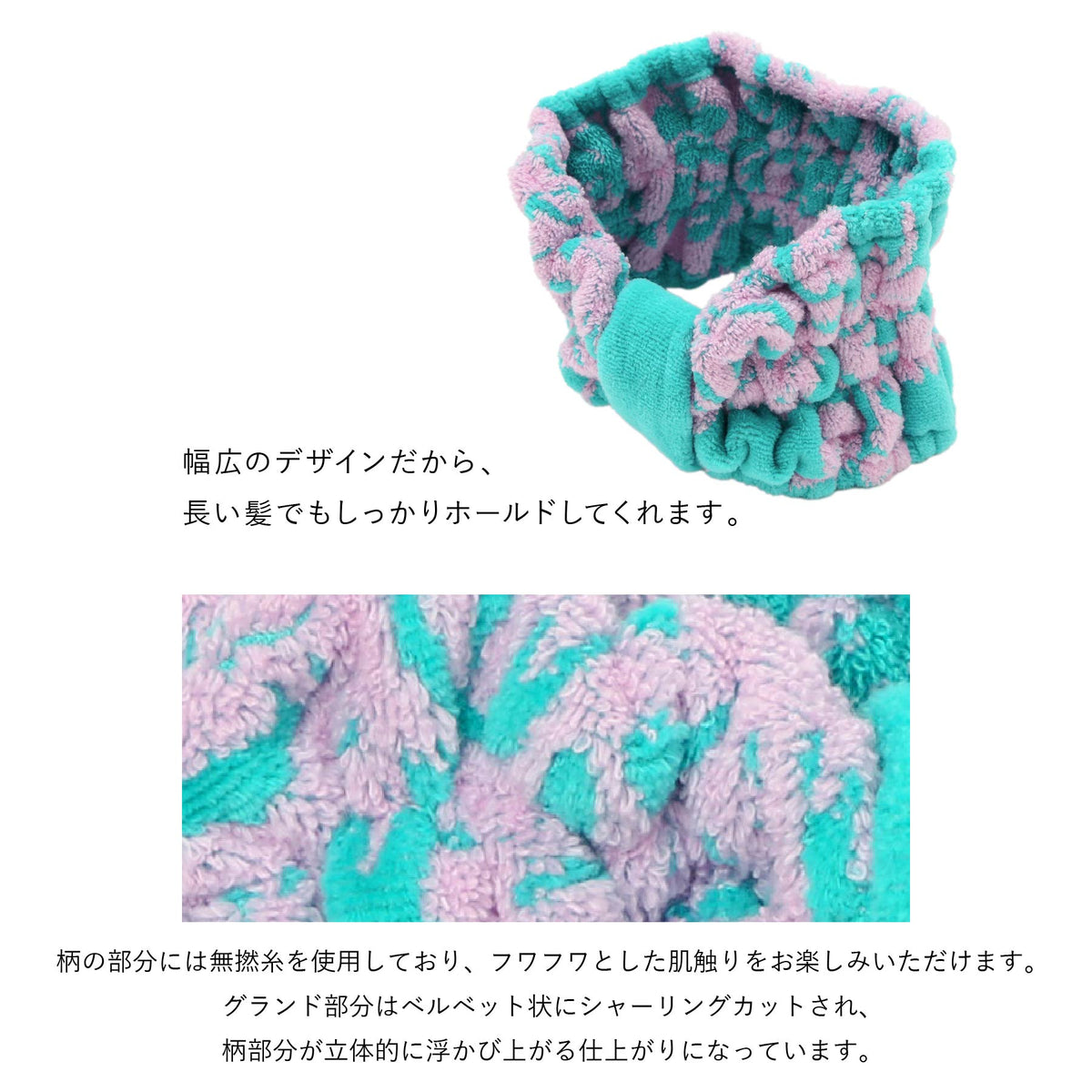 ヘアバンド 五つの島シリーズ　ハイビスカスエメラルド