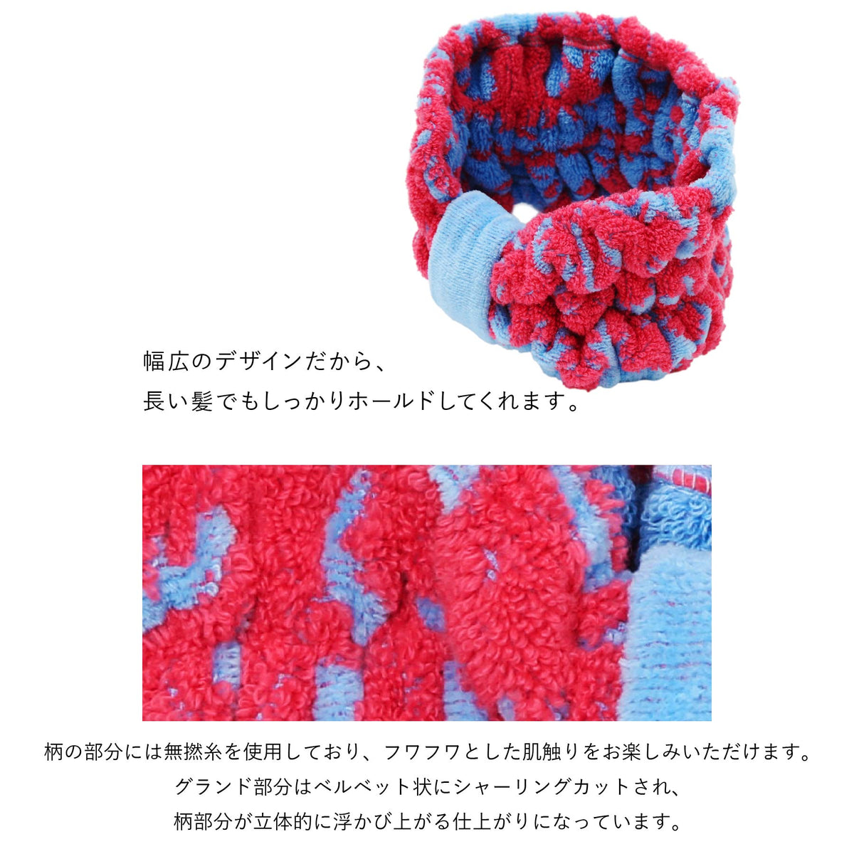 ヘアバンド 五つの島シリーズ　レフアブルー