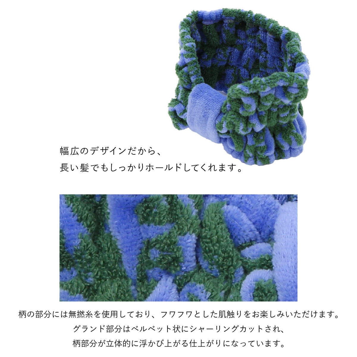 ヘアバンド 五つの島シリーズ　モキハナラベンダー