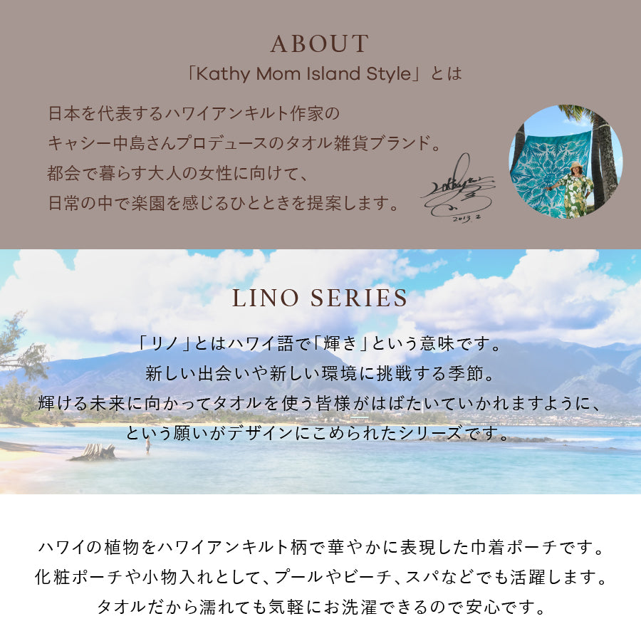 巾着ポーチ ハワイアンキルト柄 リノシリーズ　ラウアエイエロー