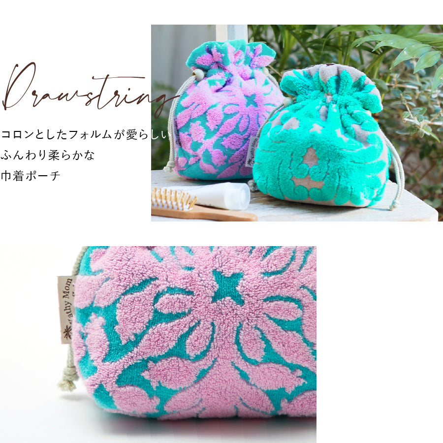 巾着ポーチ ハワイアンキルト柄 リノシリーズ #239a グアバミント