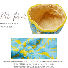 画像をギャラリービューアに読み込む, 巾着ポーチ ハワイアンキルト柄 リノシリーズ #239e　ラウアエイエロー
