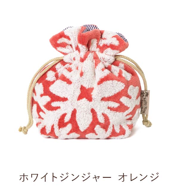 巾着ポーチ ハウオリシリーズ　ホワイトジンジャーオレンジ