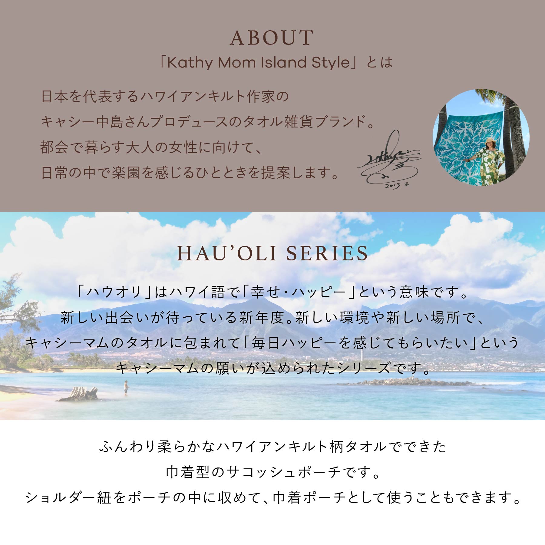 タオルサコッシュ ハウオリシリーズ　ハイビスカスブルー