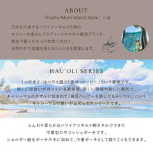 画像をギャラリービューアに読み込む, 【NEW】タオルサコッシュ ハウオリシリーズ #239a　ホワイトジンジャーオレンジ
