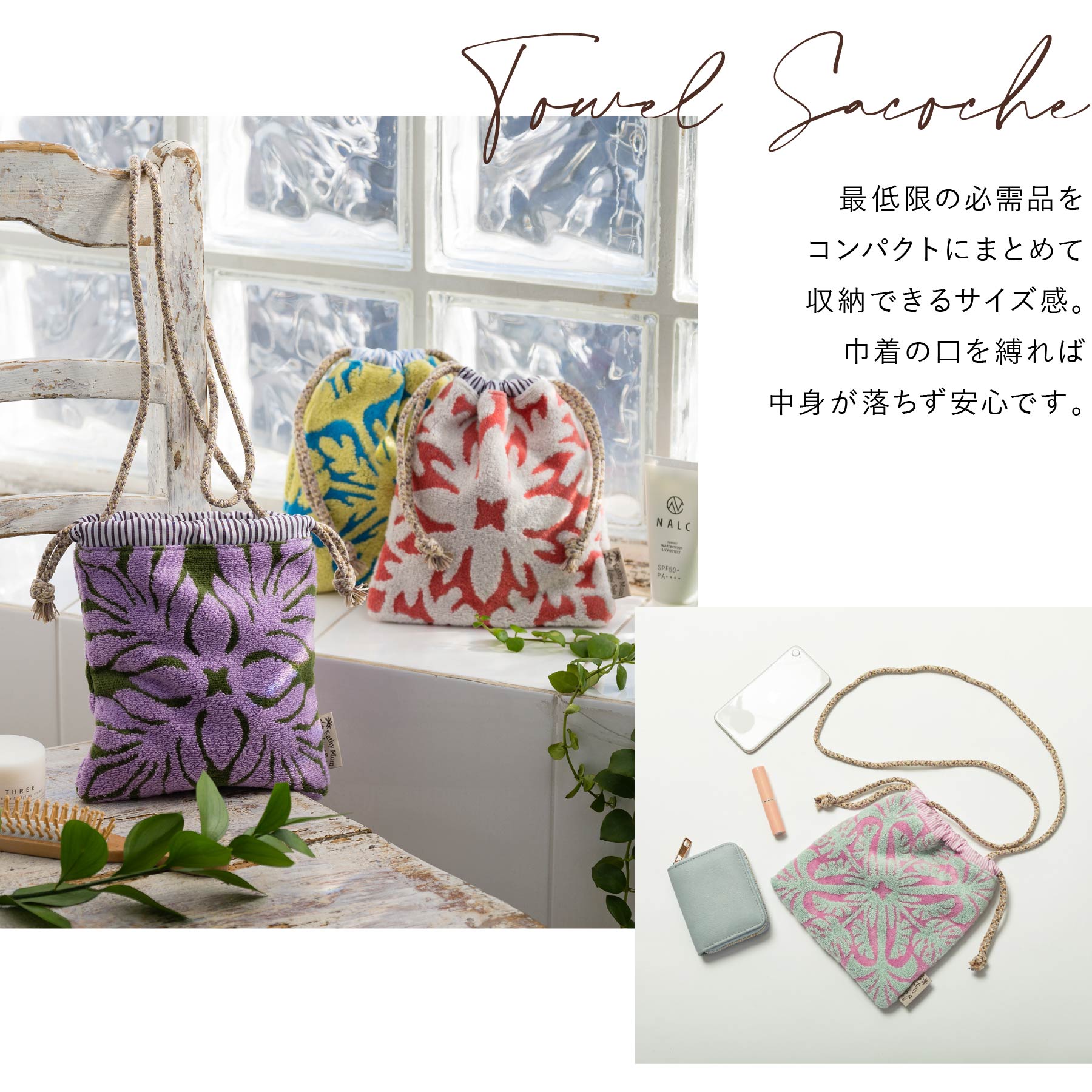 タオルサコッシュ ハウオリシリーズ ハイビスカスブルー – INTERMODE