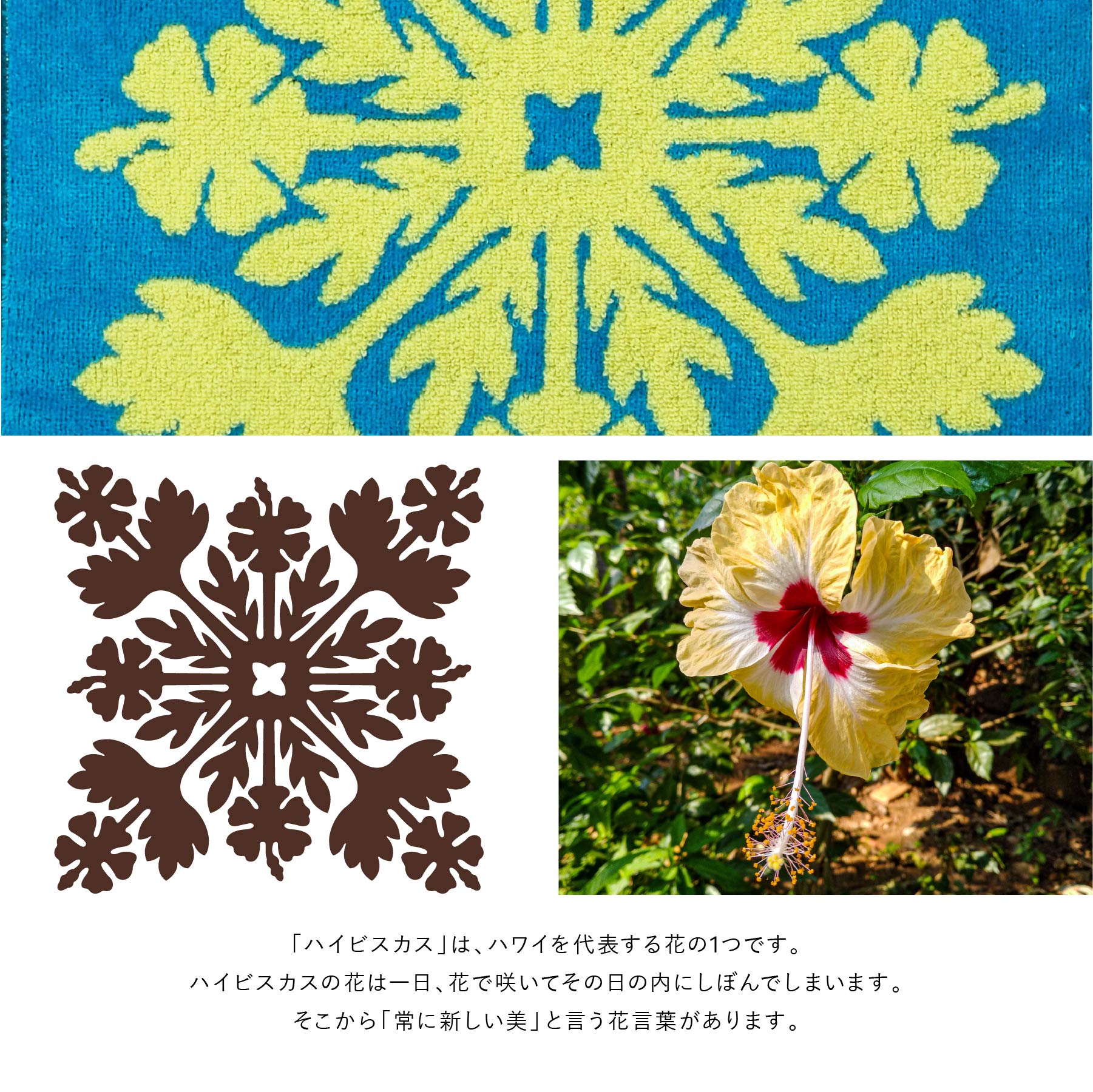 タオルサコッシュ ハウオリシリーズ　ハイビスカスブルー
