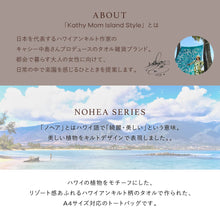 画像をギャラリービューアに読み込む, 【NEW】トートバッグ  ノヘアシリーズ #239a　プルメリアピンク
