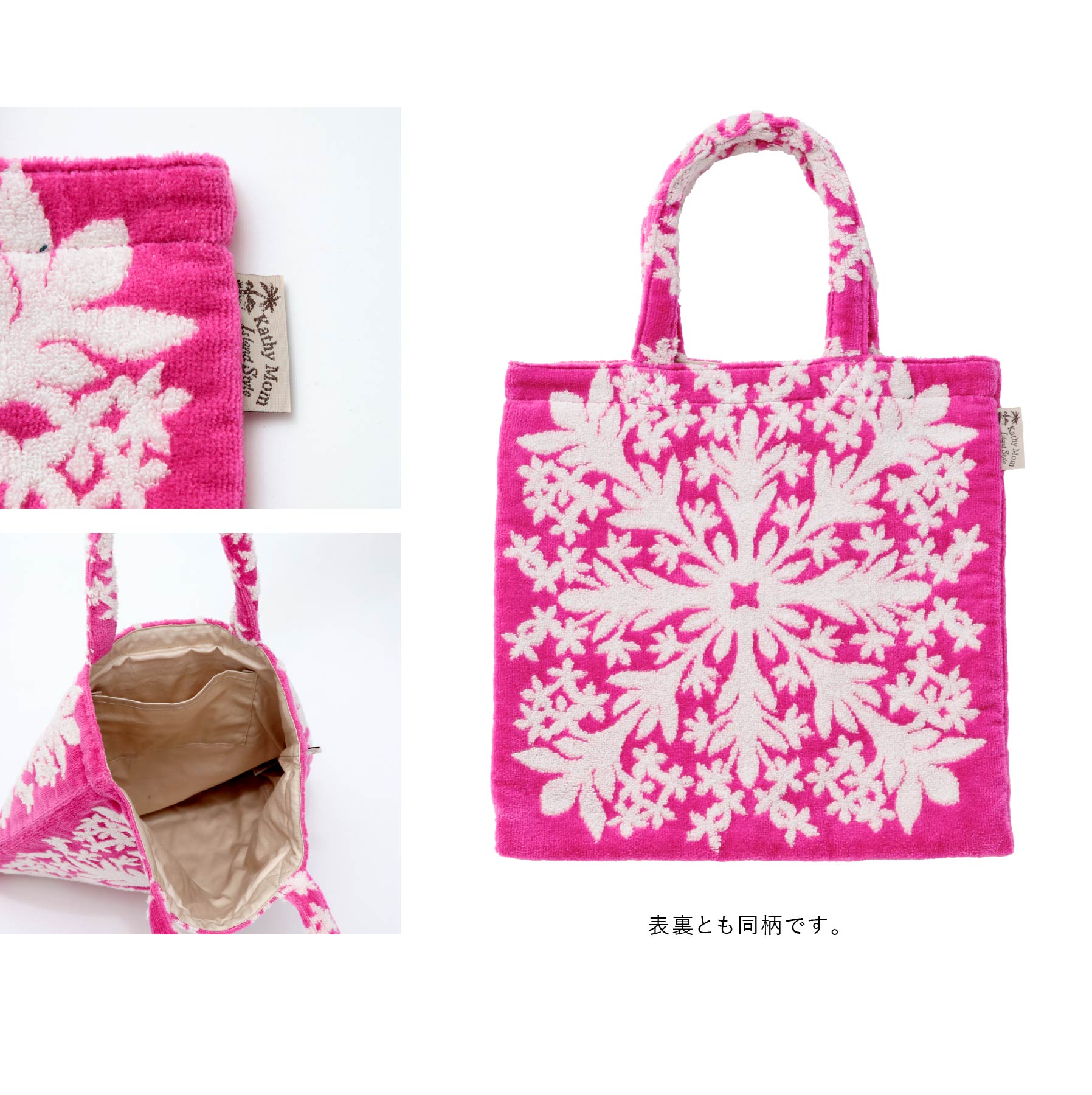 トートバッグ ノヘアシリーズ #239a プルメリアピンク – INTERMODE KAWABE