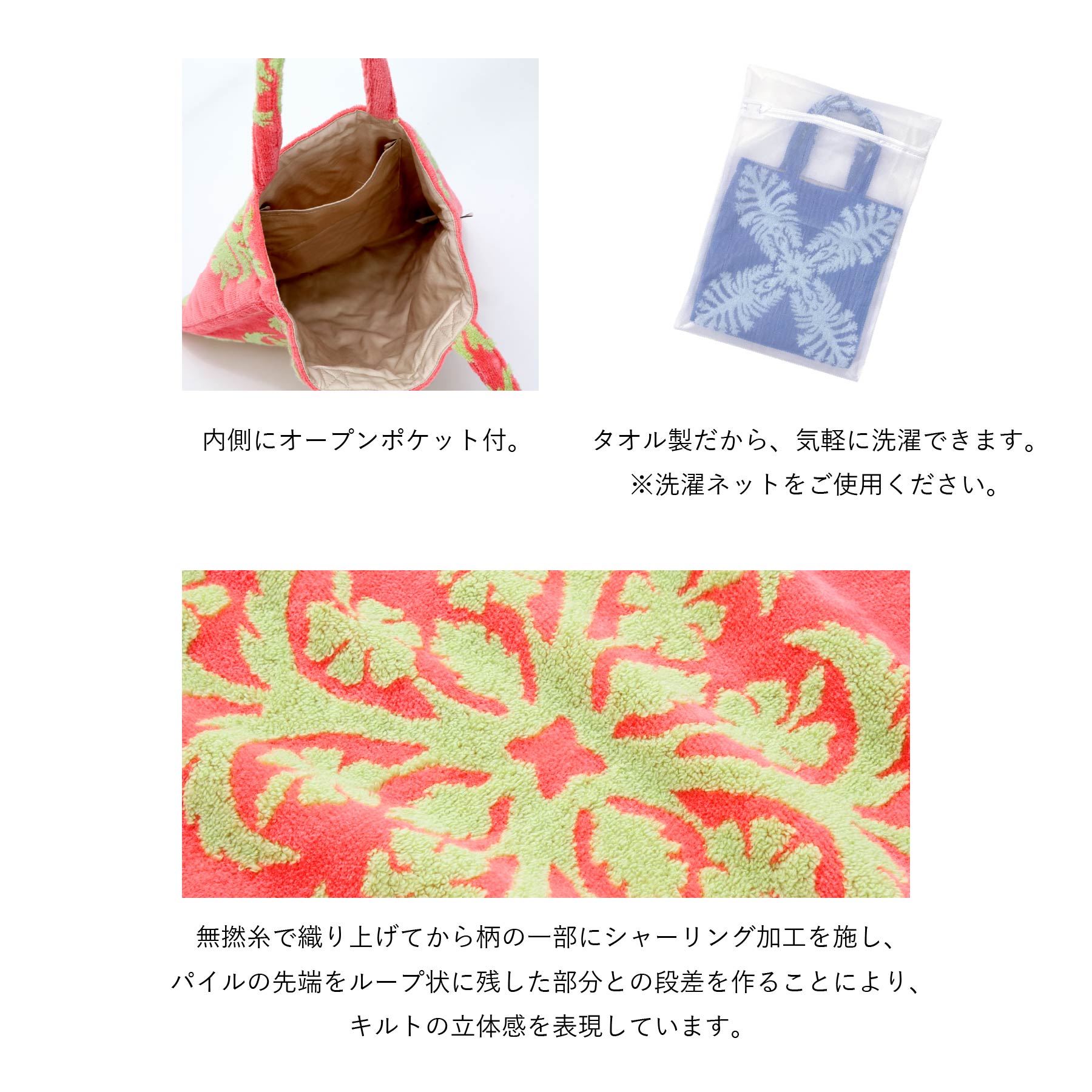 トートバッグ  ノヘアシリーズ　ハイビスカスコーラル