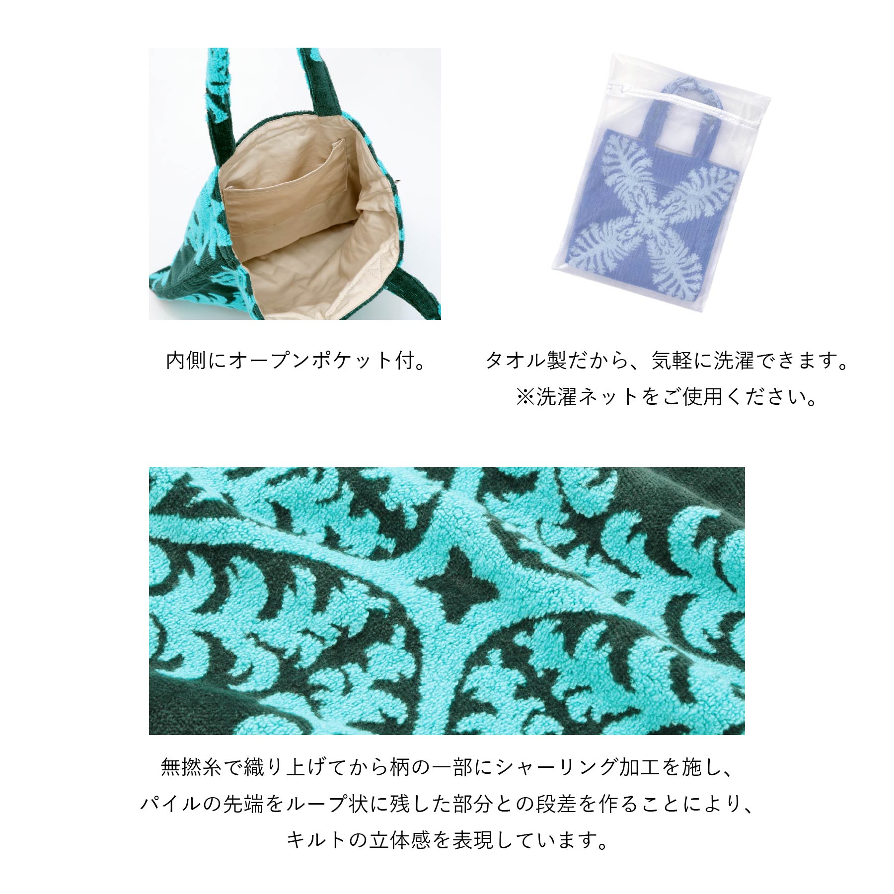 トートバッグ  ノヘアシリーズ　ジェイドバイングリーン