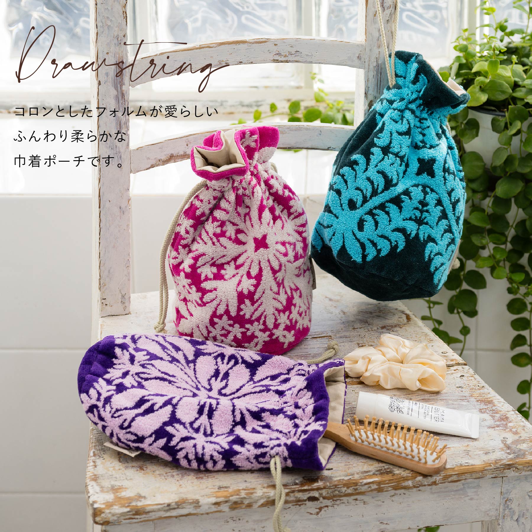 巾着ポーチ ノヘアシリーズ #239e ジェイドバイングリーン – INTERMODE