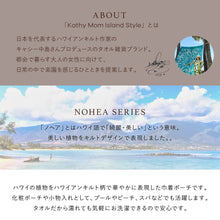 画像をギャラリービューアに読み込む, 【NEW】巾着ポーチ  ノヘアシリーズ #239c　ハイビスカスコーラル
