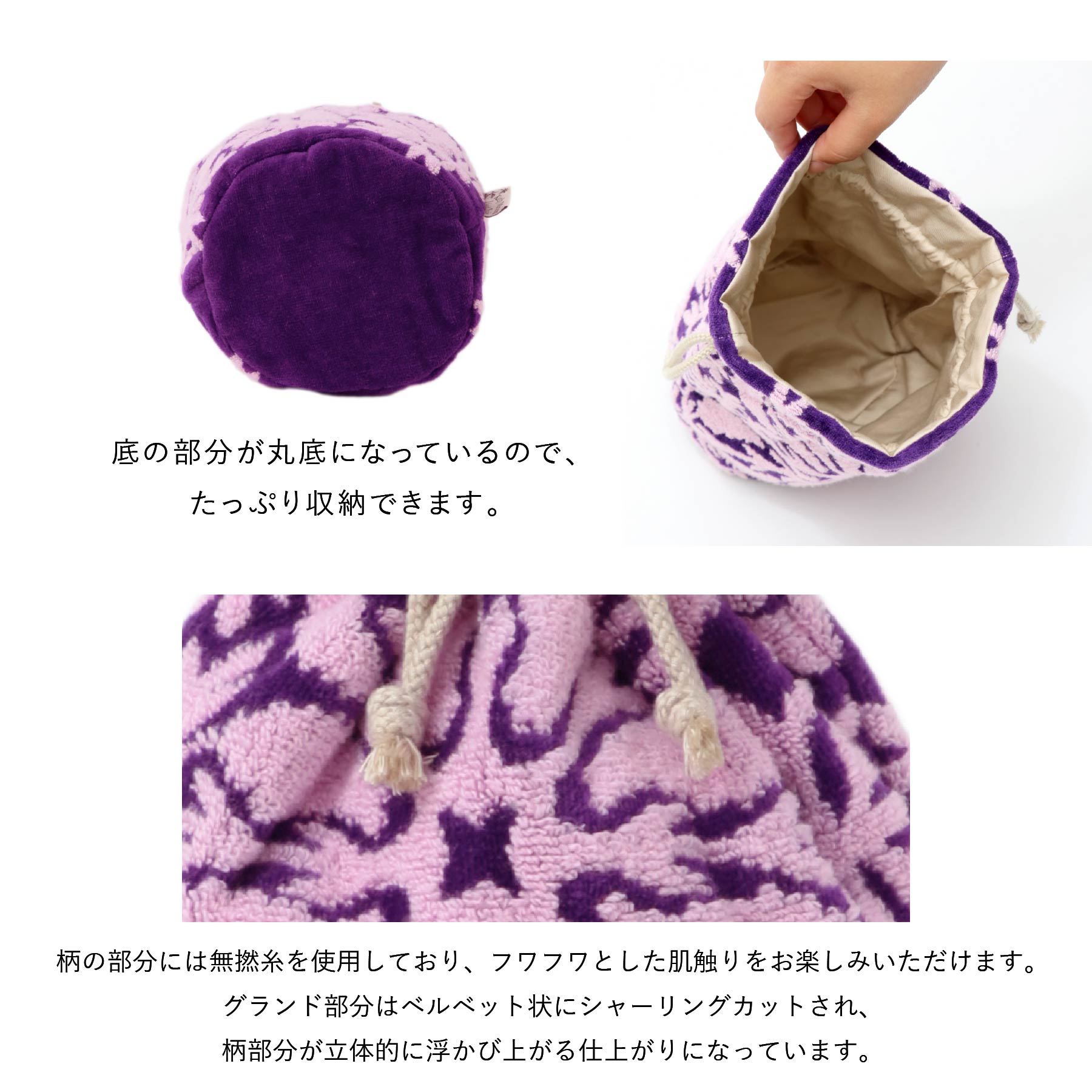 巾着ポーチ  ノヘアシリーズ　シャワーツリーパープル