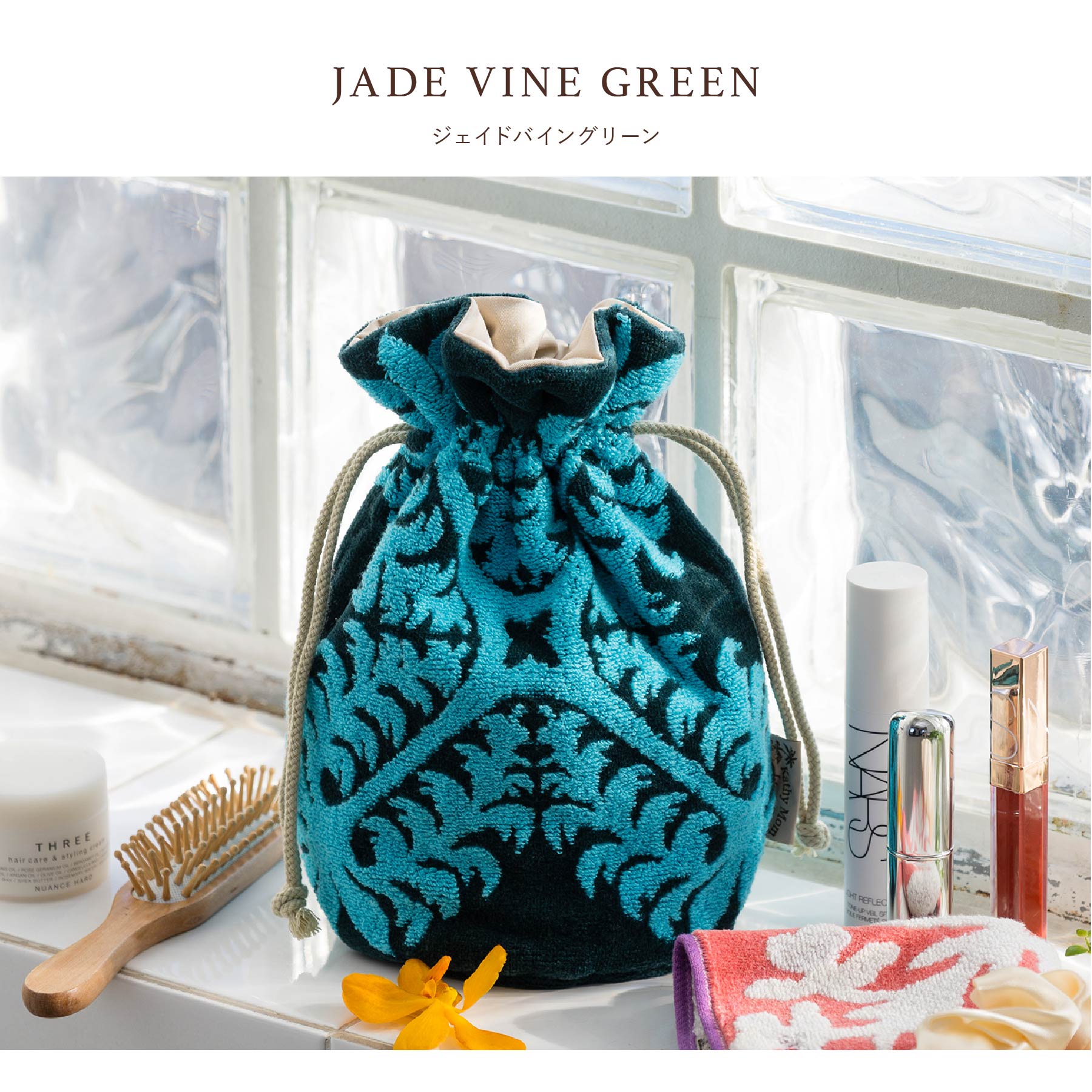 巾着ポーチ ノヘアシリーズ #239e ジェイドバイングリーン – INTERMODE