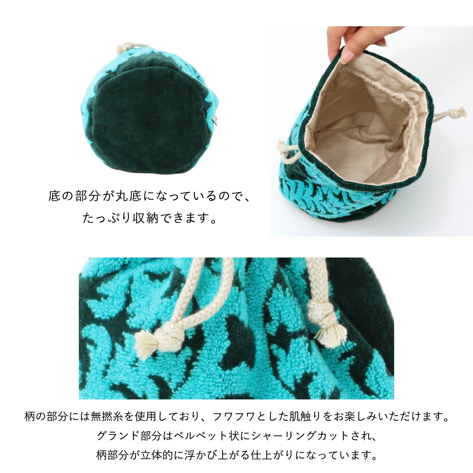 巾着ポーチ  ノヘアシリーズ　ジェイドバイングリーン