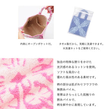 画像をギャラリービューアに読み込む, 【NEW】トートバッグ プアナニシリーズ #239a　ハイビスカスピンク
