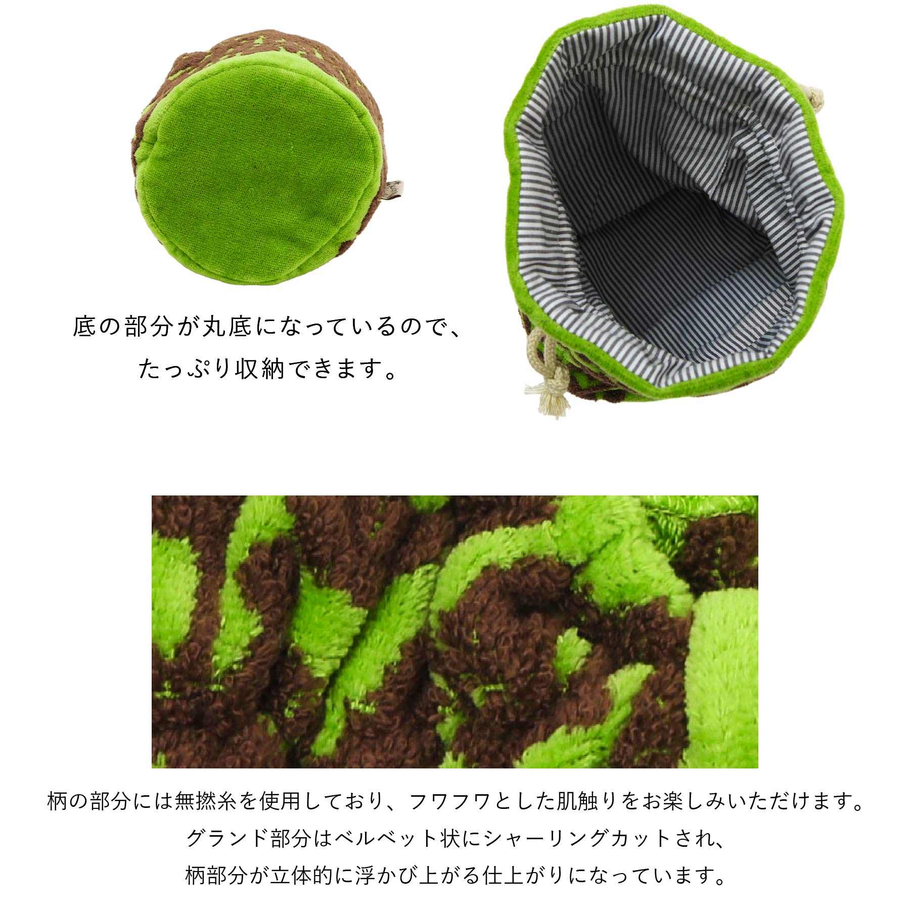 巾着ポーチ 五つの島シリーズ ククイピスタチオ – INTERMODE KAWABE