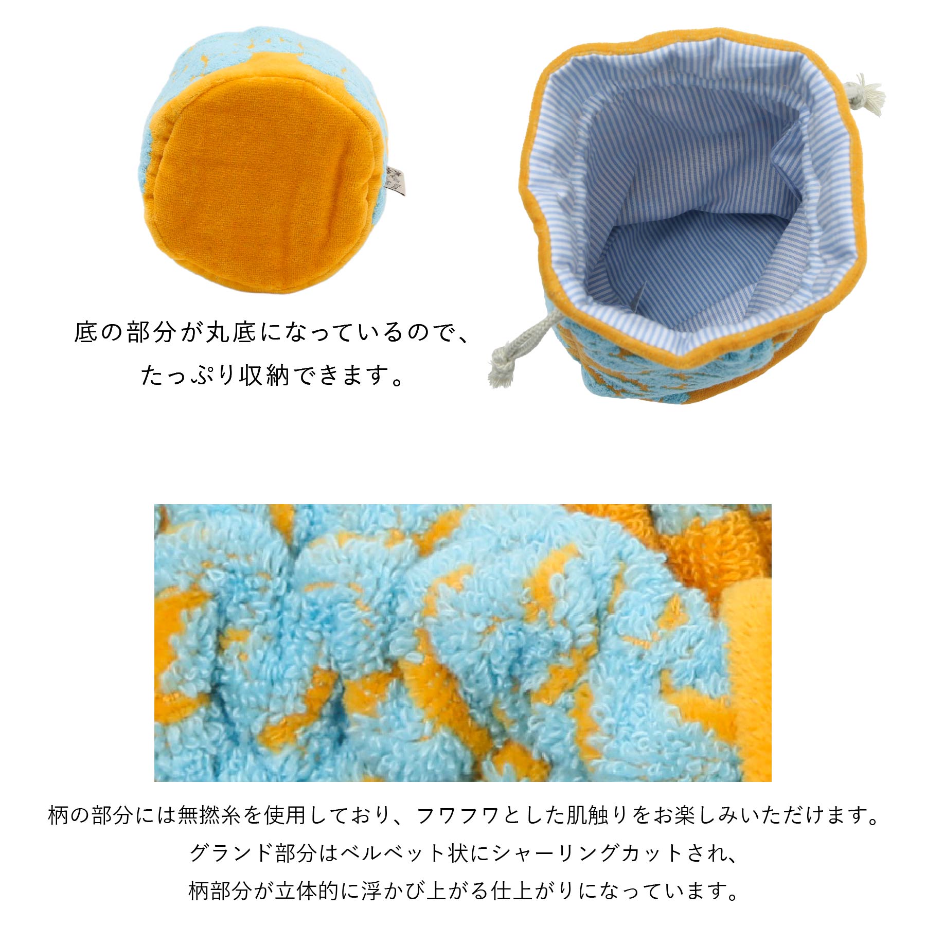 巾着ポーチ 五つの島シリーズ　イリマイエロー