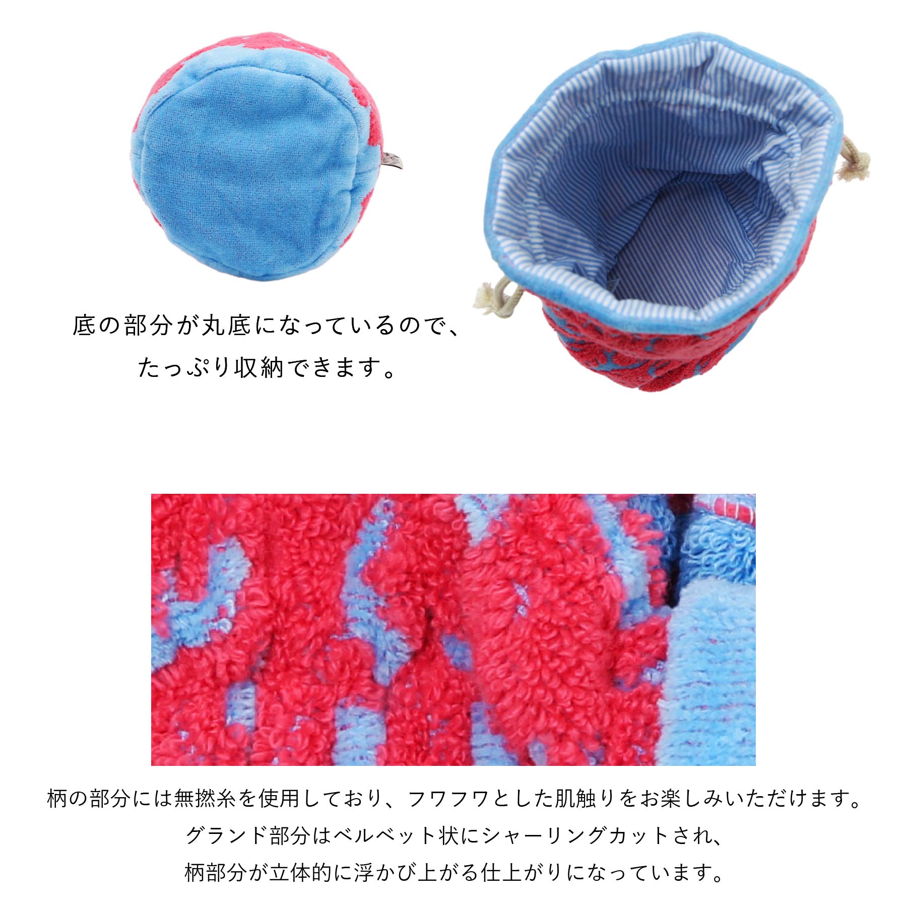 巾着ポーチ 五つの島シリーズ　レフアブルー
