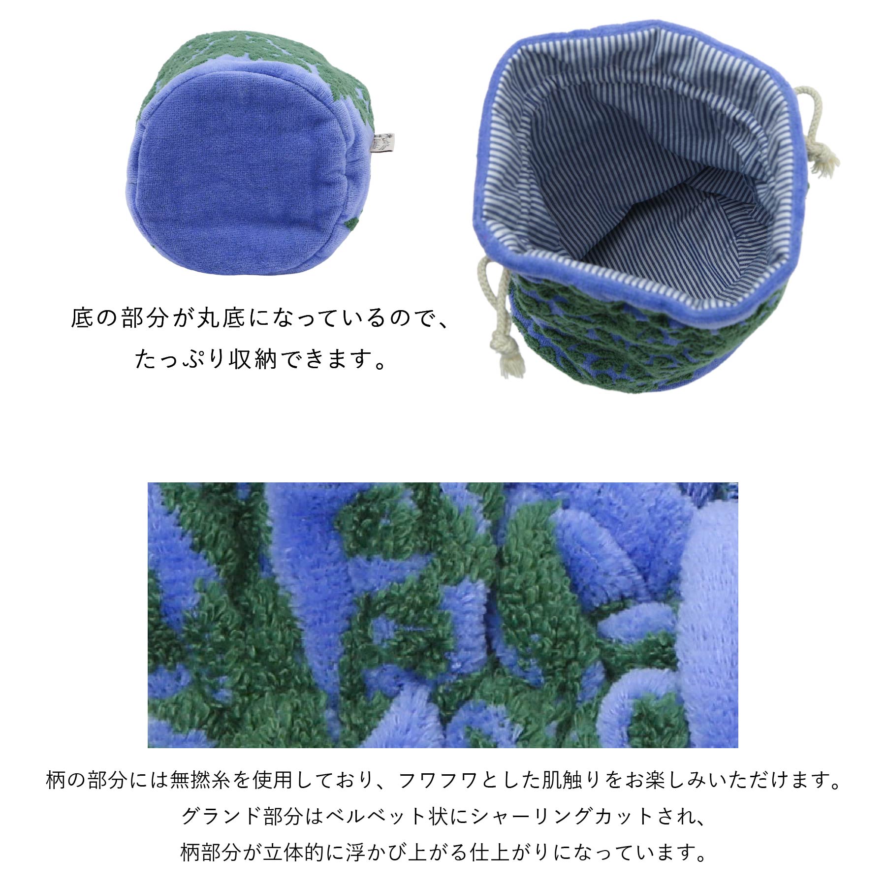巾着ポーチ 五つの島シリーズ　モキハナラベンダー