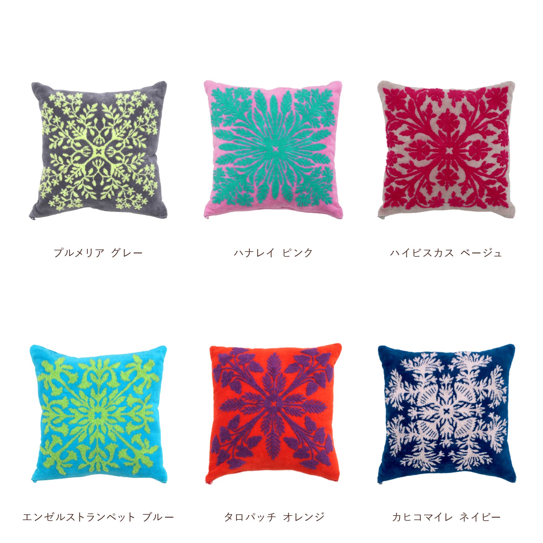 タオルクッション ハワイアンキルト柄 ハレハワイシリーズ #239d