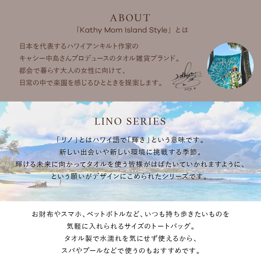 ランチバッグ ハワイアンキルト柄 リノシリーズ　グアバミント