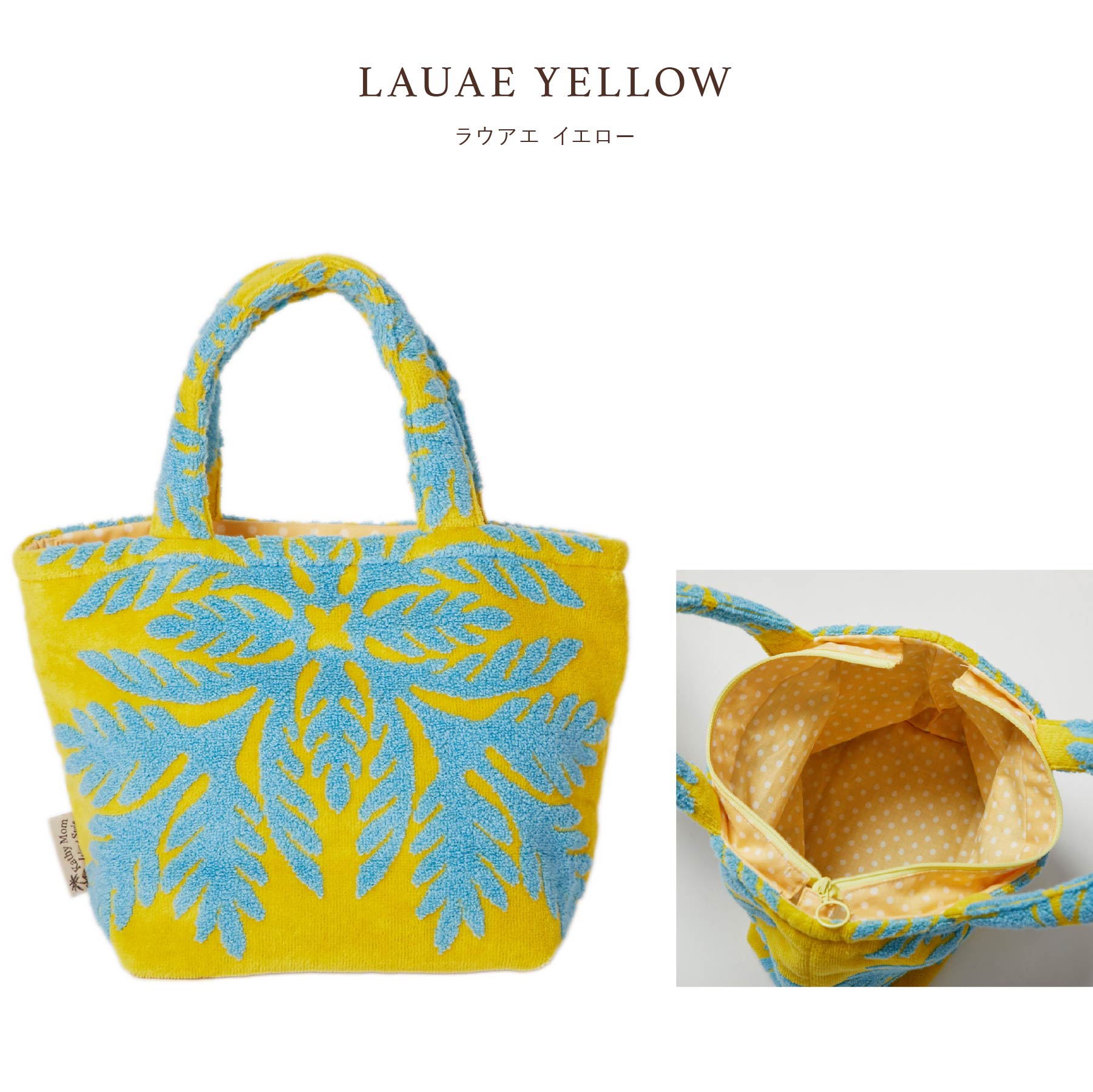 ランチバッグ ハワイアンキルト柄 リノシリーズ #239e ラウアエ