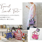 ランチバッグ ハウオリシリーズ　バードオブパラダイスグリーン