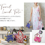 ランチバッグ ハウオリシリーズ　リリーイエロー