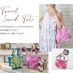 ランチバッグ ハウオリシリーズ　エンゼルストランペットベージュ