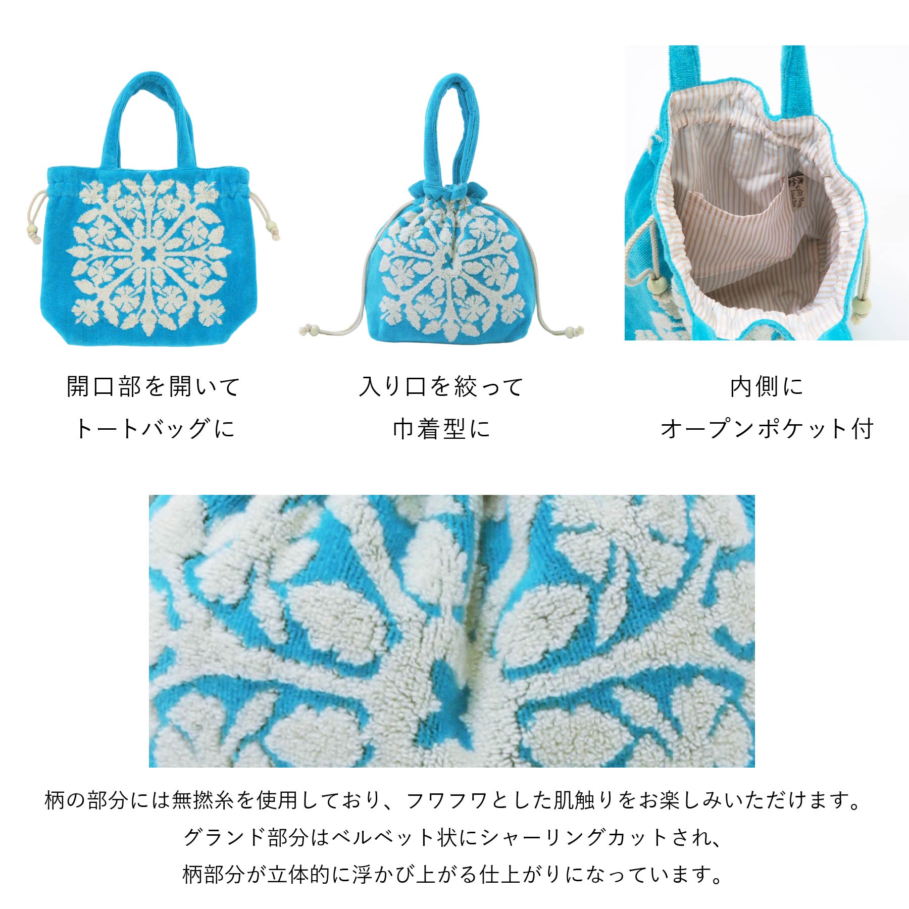 巾着トート モアニシリー ズ　ハイビスカスブルー