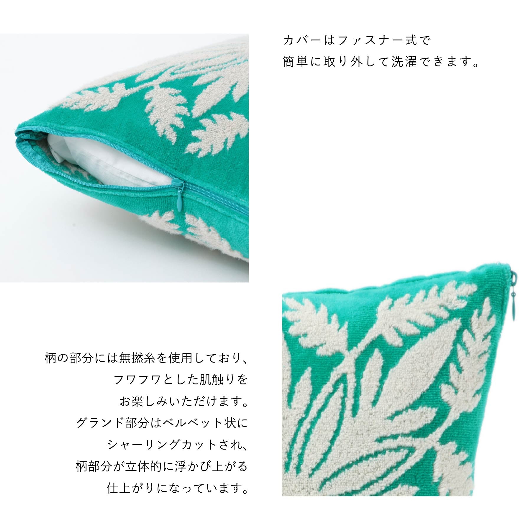 クッション  ノヘアシリーズ　レッドジンジャーエメラルド