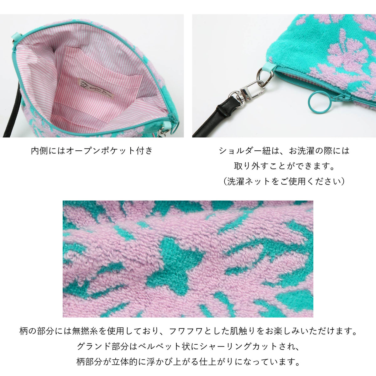 ショルダーバッグ 五つの島シリーズ　ハイビスカスエメラルド