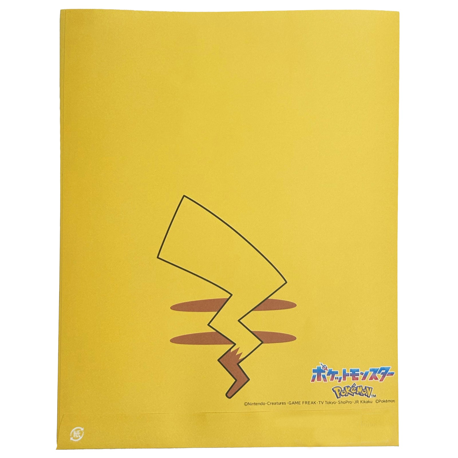 ポケットモンスター専用ラッピング封筒 – INTERMODE KAWABE