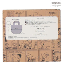 画像をギャラリービューアに読み込む, 【NEW】折りたたみトートバッグ スヌーピー&amp;フレンズ　アイボリー
