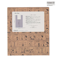 画像をギャラリービューアに読み込む, 【NEW】ニットミニバッグ ジョー・クール　ブラック
