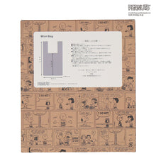 画像をギャラリービューアに読み込む, 【NEW】ニットミニバッグ ジョー・クール　アイボリー
