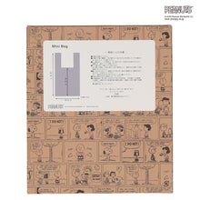 画像をギャラリービューアに読み込む, 【NEW】ニットミニバッグ ジョー・クール　カーキ
