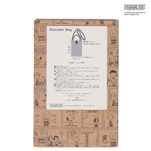 画像をギャラリービューアに読み込む, 【NEW】ニットショルダーバッグ スヌーピー　アイボリー
