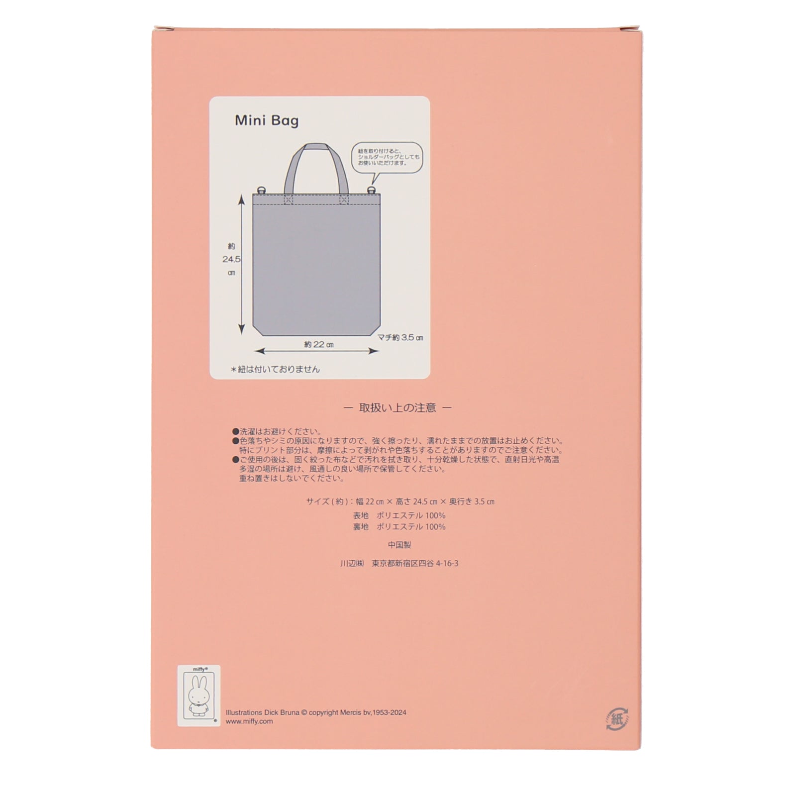 セット③【未使用】図録　ミニカード　ギフトバック　Cocoちゃん m19558469760_1.jpg?1714059497