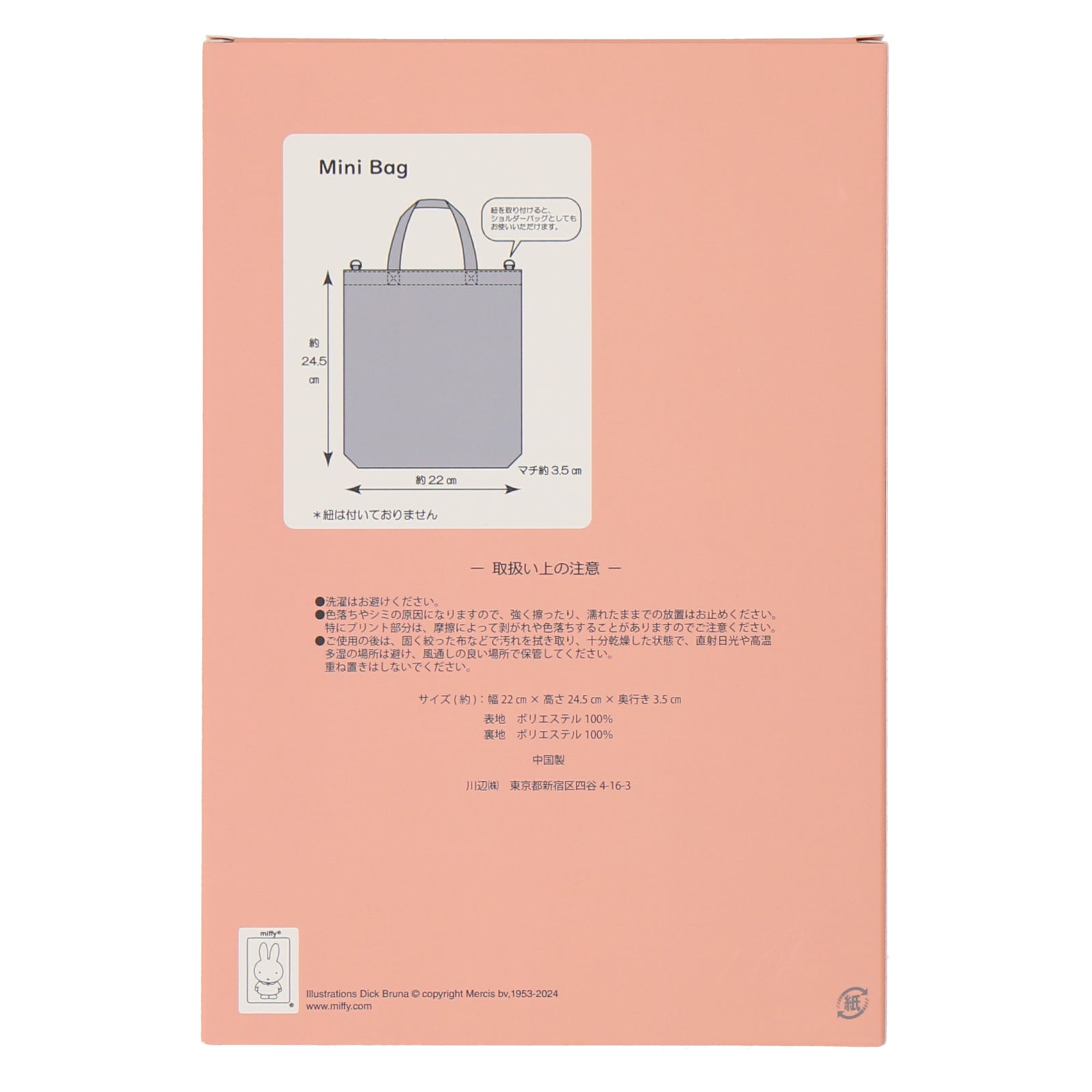 NEW】ミニバッグ #306b イニシャルS – INTERMODE KAWABE