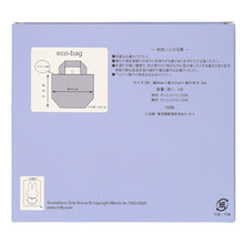 画像をギャラリービューアに読み込む, 【NEW】エコバッグM ミッフィーフェイス　カーキ
