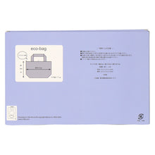 画像をギャラリービューアに読み込む, 【NEW】エコバッグL ミッフィーフェイス　カーキ
