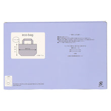 画像をギャラリービューアに読み込む, 【NEW】エコバッグL ミッフィー　ベージュ
